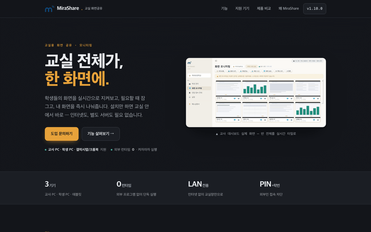 무선 화면 양방향 미라쉐어 첫 화면 캡처