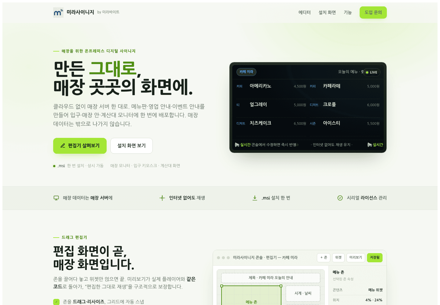 디지털 사이니지 첫 화면 캡처