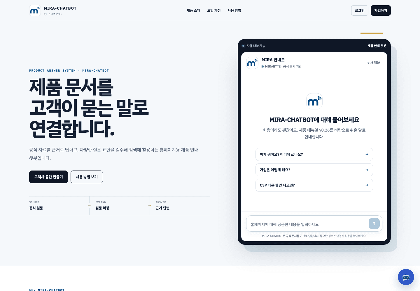 챗봇 첫 화면 캡처